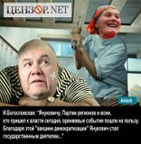Вакцина демократизации