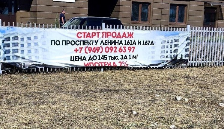 В новостройках оккупированного Мариуполя продали более 3 тысяч квартир: их покупают преимущественно россияне, - Андрющенко