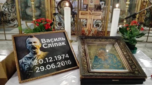 панихида слипак