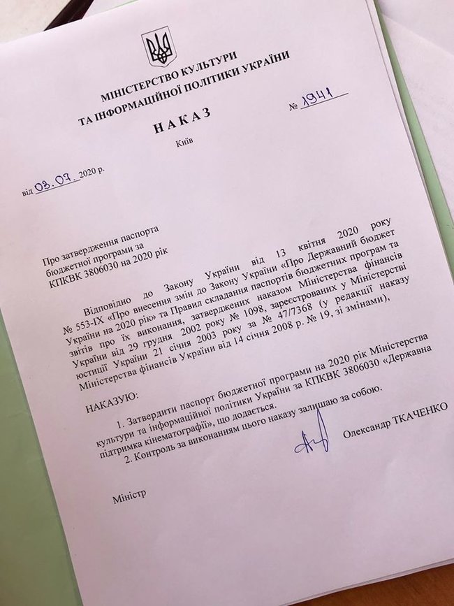 Министр Ткаченко заявляет о возобновлении финансирования Довженко-центра 01