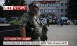 Пополнение в ДНР