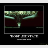 Новые лица во власти