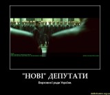 Новые лица во власти