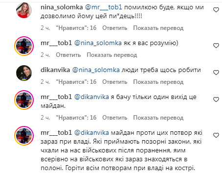Реакція українців на звільнення Залужного в інтаграмі президента Зеленського