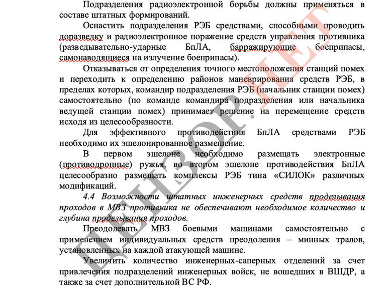 Аналіз російського Генштабу: проблеми наступу військ РФ у січні 2023 року 15