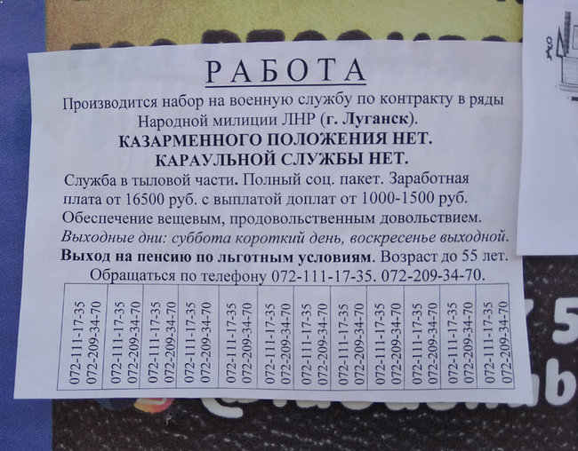 Як заманюють на військову службу в ДНР і ЛНР: порівняння зарплат із ЗСУ і регулярною армією ЗС РФ 01