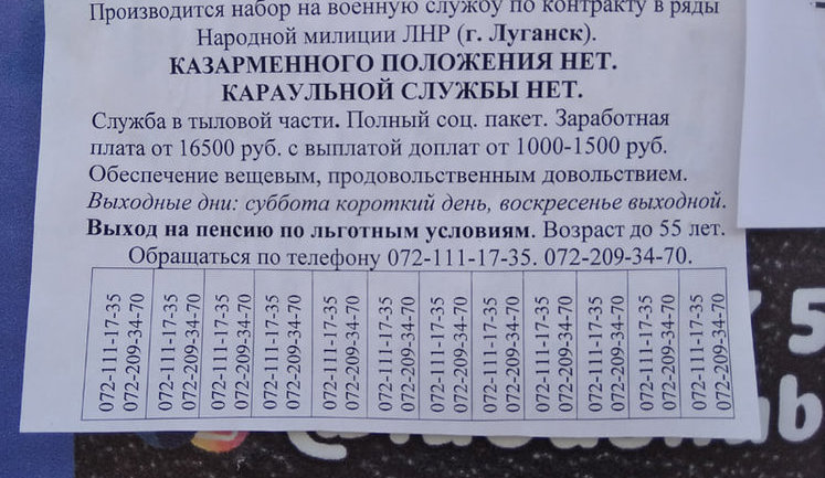 Як заманюють на військову службу в "ДНР" і "ЛНР": порівняння зарплат із ЗСУ і регулярною армією ЗС РФ