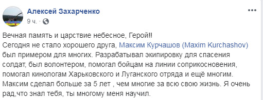 Харківський волонтер Максим Курчашов вчинив самогубство 04