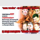 Наша Украiна - це вже не Вiктор Ющенко...