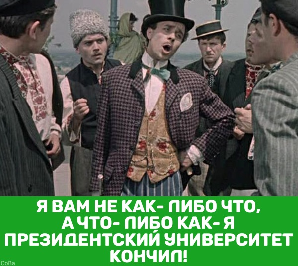Випускники Трускавця - без іспитів. Президентський університет майбутнього у ФОТОжабах 06