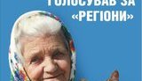 Babushka Billboard Author is on the Wanted List not Because of Politics, says the Police