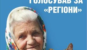 Babushka Billboard Author is on the Wanted List not Because of Politics, says the Police