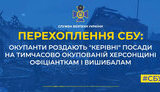 перехоплення
