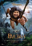 Рамзан: как стать человеком