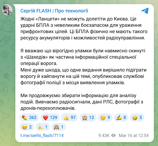 На Майдані Незалежності впав дрон: що відомо?