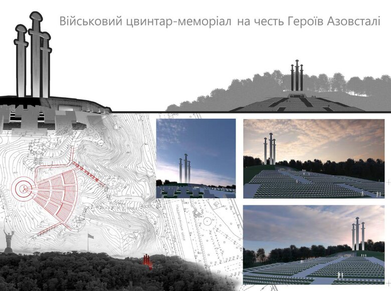Меморіал на честь героїв з Азовсталі планують встановити на Співочому полі в Києві 01