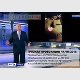 Натобандеровская провокация
