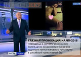 Натобандеровская провокация