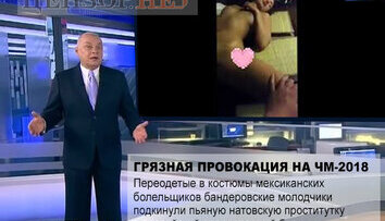 Натобандеровская провокация