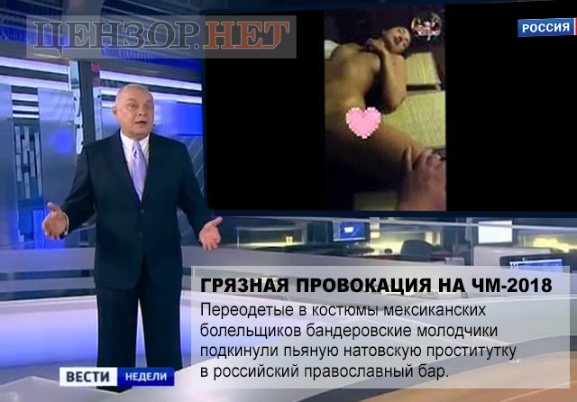 Натобандеровская провокация