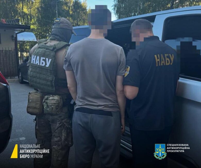 набу