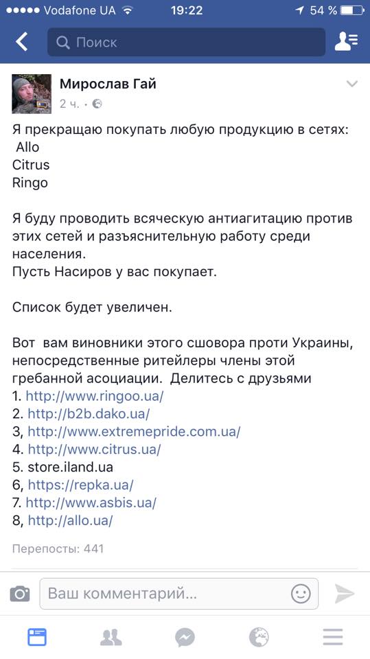 соцсети налог