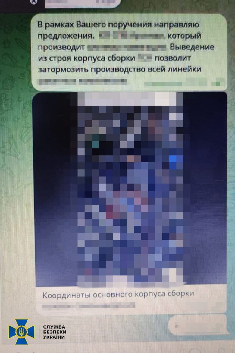 листування з ФСБ шпигуна у Держкосмосі