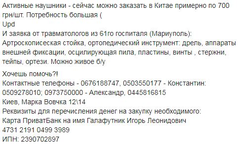 Волонтери Мега-Поліграфа збирають кошти на станок під КПВТ, акумулятор та інші потреби воїнів ОС: Без вашої допомоги не впораємося 10