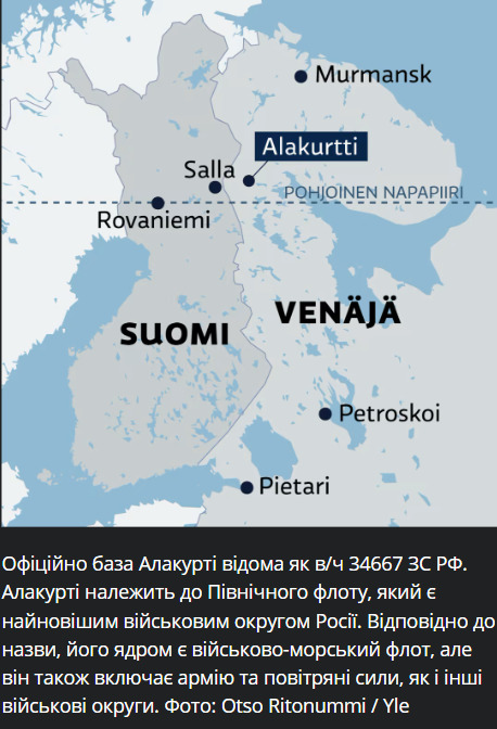 Росія раптово вивела техніку з військової бази на кордоні з Фінляндією, - Yle 06 Росія раптово вивела техніку з військової бази на кордоні з Фінляндією, - Yle 06
