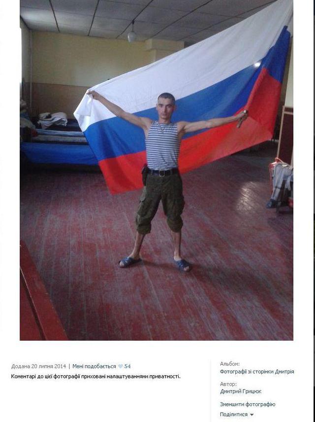 грицюк