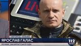 закарпатье галас
