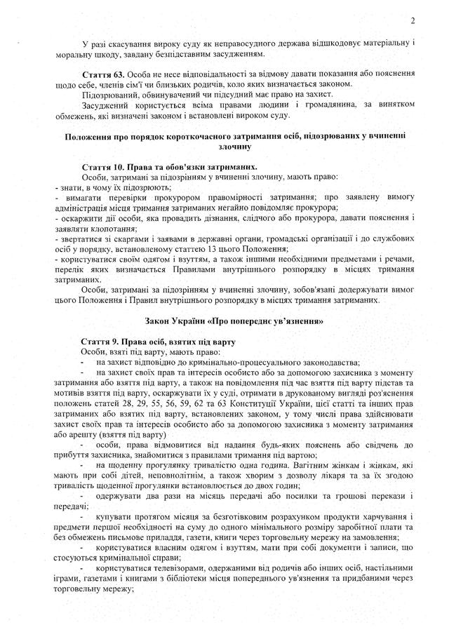 госизмена