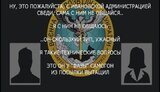 телефон,розмова,перехоплення