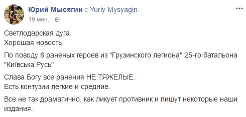 Восемь бойцов Грузинского легиона ранены и контужены на Светлодарской дуге 02