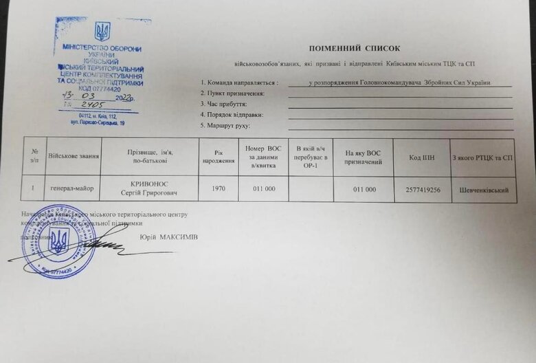 ДБР відкрило провадження проти Кривоноса за оборону аеропорту Жуляни від російських окупантів 03