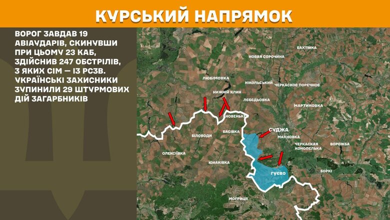 Ситуация на фронте. Что известно об атаках РФ