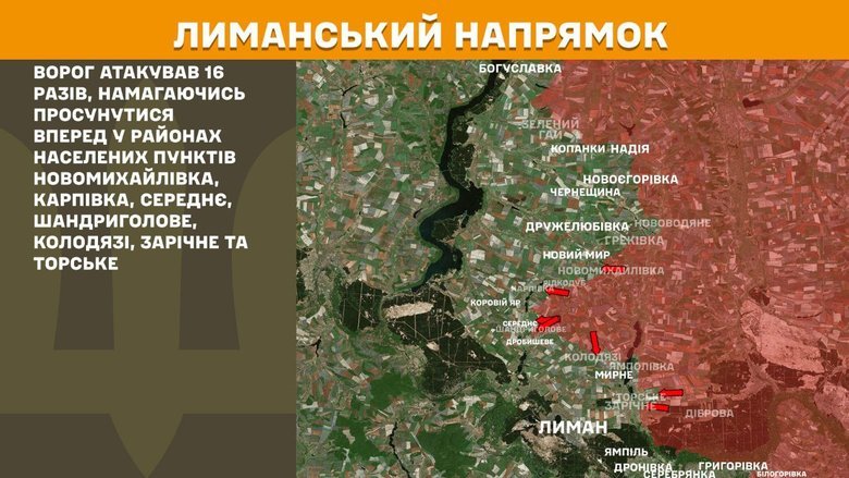 Что происходит на фронте 10 сентября? Сводка Генштаба