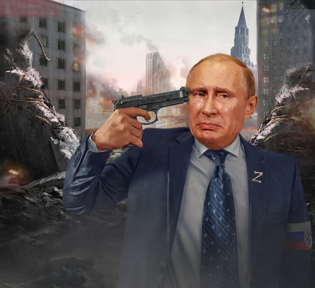 Фінал операції 