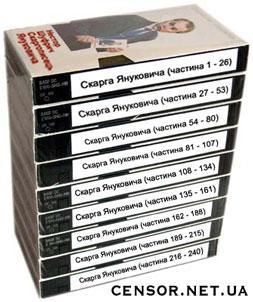 Скарги Януковича