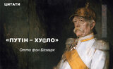 Цитати відомих людей