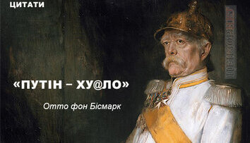 Цитати відомих людей
