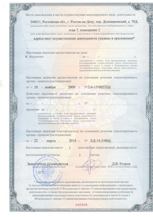 Закон про азартні ігри. Хто замовив турборежим? 07