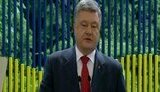 порошенко