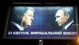 Суд відхилив позов активістів, які вимагали покарати Порошенка за білборди з Путіним. ДОКУМЕНТ