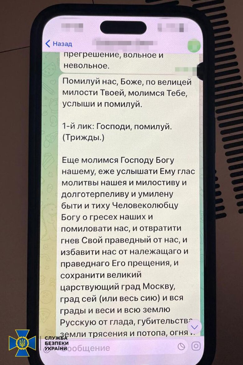 СБУ повідомила про підозру митрополиту УПЦ МП Луці