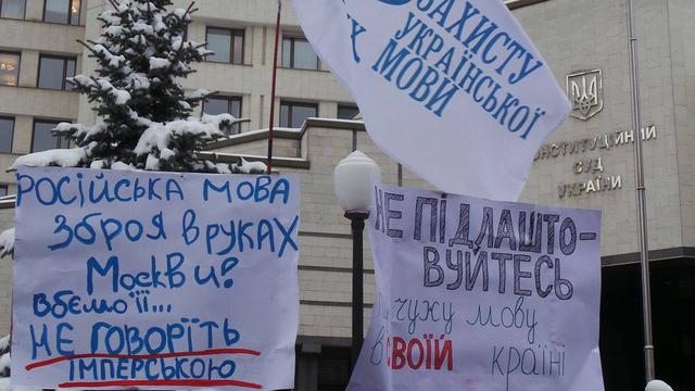 закон кс протест языковой