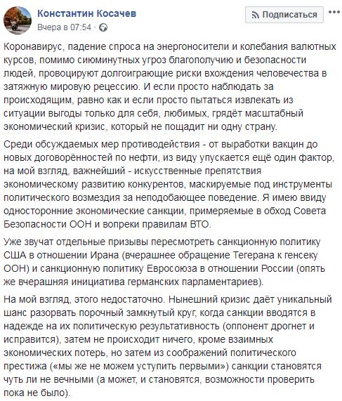 В Госдуме просят обнулить санкции против России: Грядёт масштабный экономический кризис 01