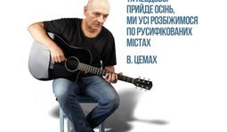 З пісні слова не викинеш...