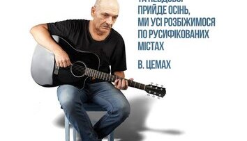 З пісні слова не викинеш...