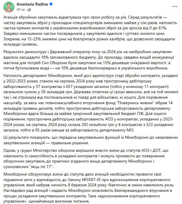 Міноборони внесло зміни до статутів АОЗ та ДОТ. Чим це загрожує